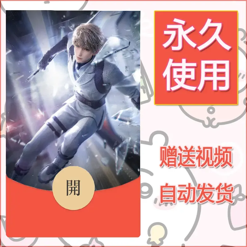 【红包封面】永久微信红包封面恋与深空254/发图片素材自己制作！