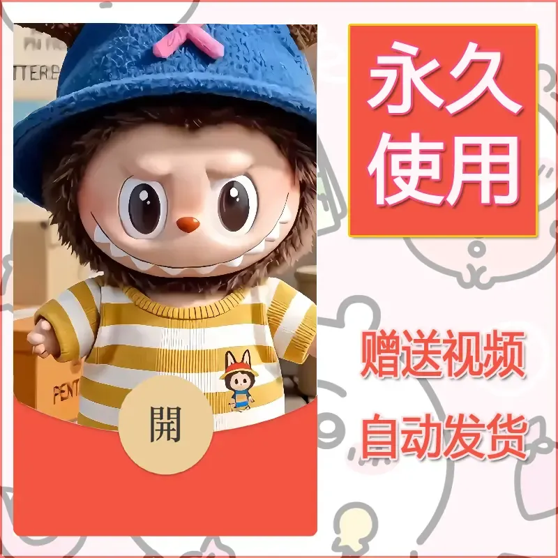 【红包封面】永久微信红包封面拉布布161/发图片素材自己制作！