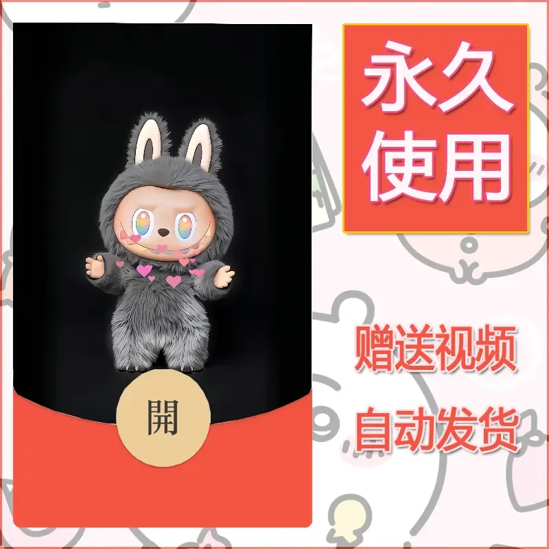 【红包封面】永久微信红包封面拉布布192/发图片素材自己制作！