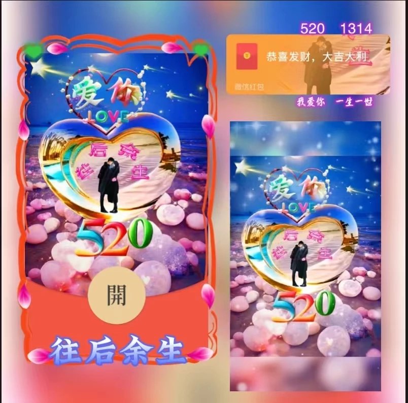 【红包封面】往后余生/ds