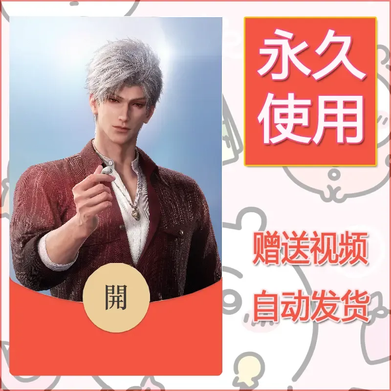 【红包封面】永久微信红包封面恋与深空209/发图片素材自己制作！