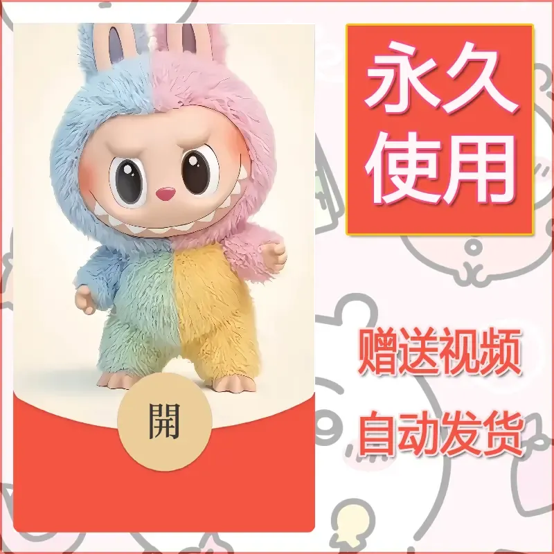 【红包封面】永久微信红包封面拉布布156/发图片素材自己制作！