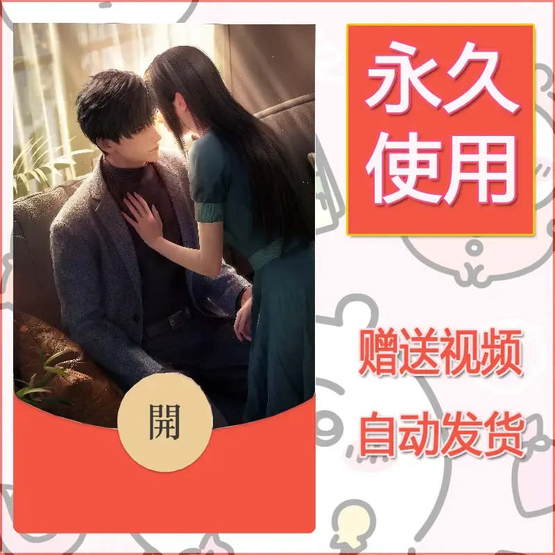 【红包封面】永久微信红包封面恋与深空90/发图片素材自己制作！