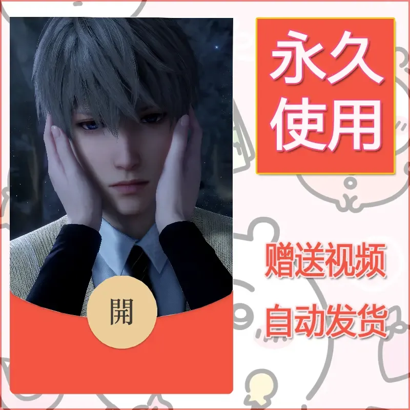 【红包封面】永久微信红包封面恋与深空356/发图片素材自己制作！