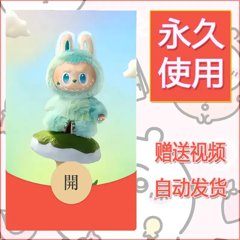 【红包封面】永久微信红包封面拉布布065/发图片素材自己制作！