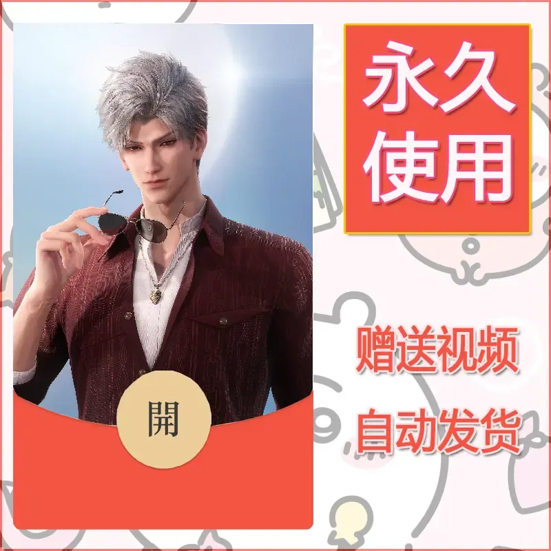 【红包封面】永久微信红包封面恋与深空207/发图片素材自己制作！