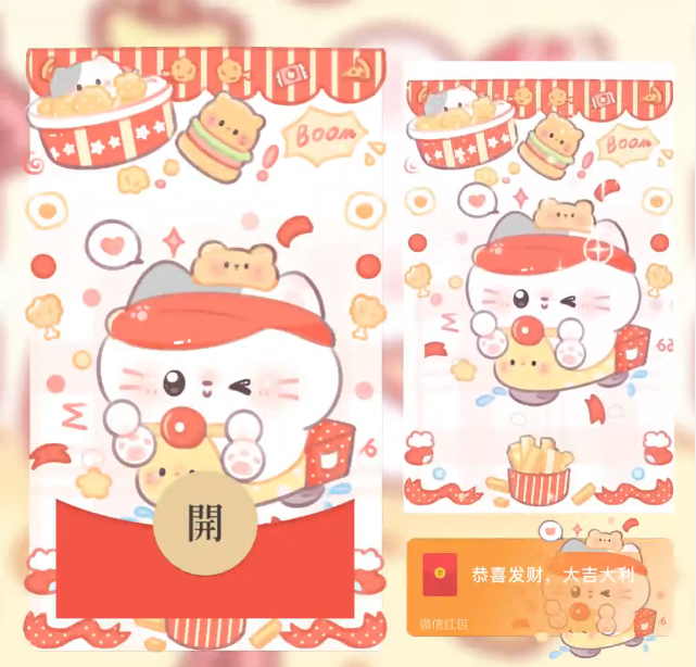 【红包封面】猫咪疯狂星期四