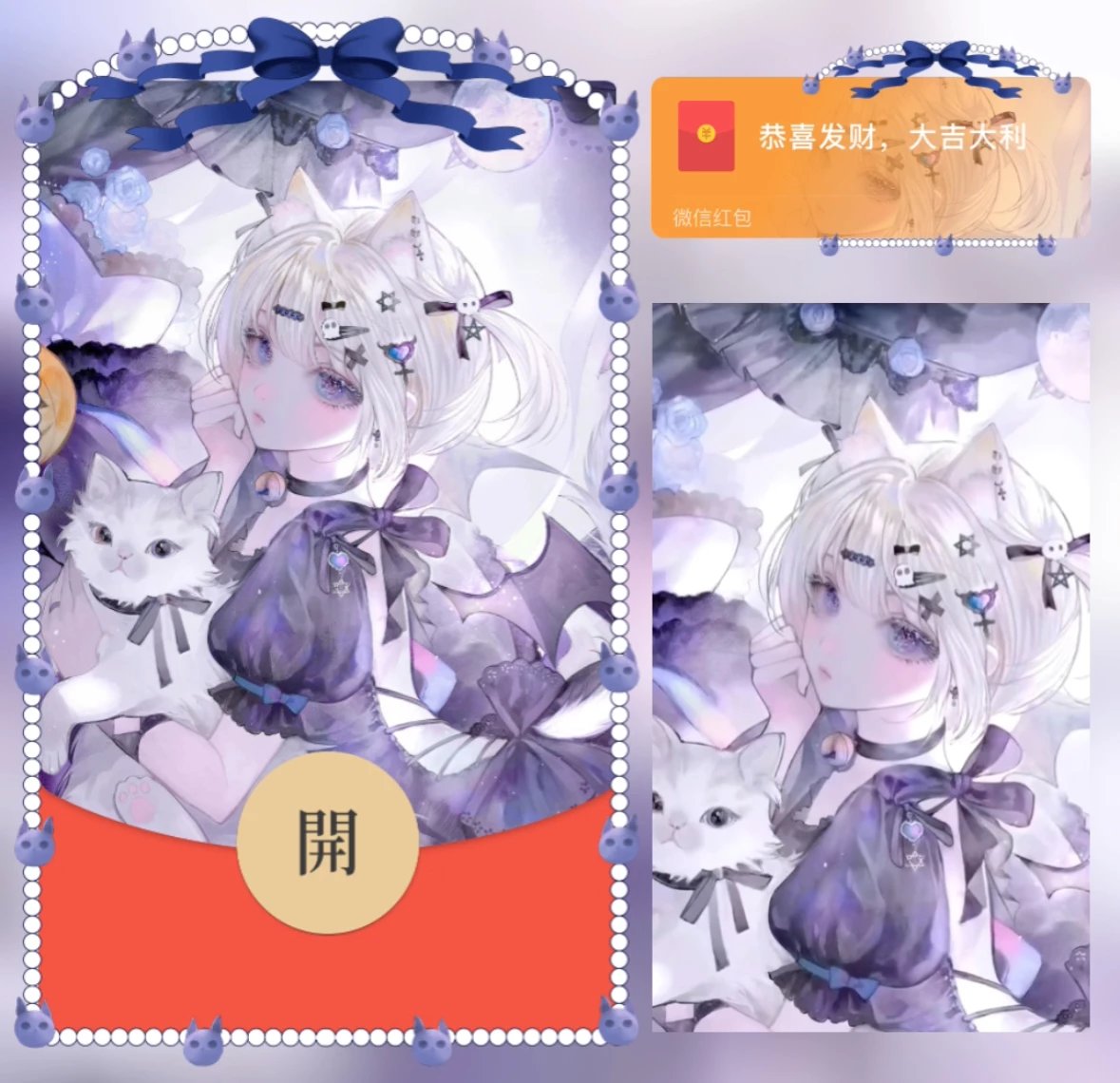 【红包封面】抱猫美少女/异形动态