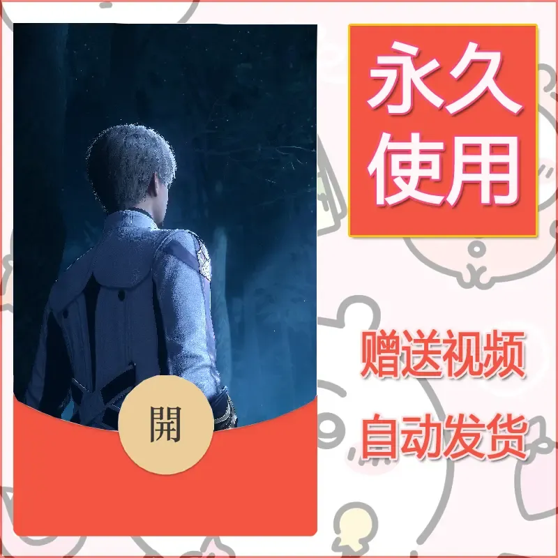 【红包封面】永久微信红包封面恋与深空23/发图片素材自己制作！