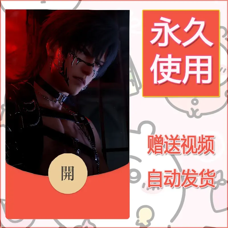 【红包封面】永久微信红包封面恋与深空396/发图片素材自己制作！