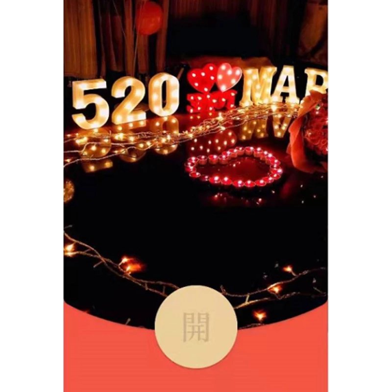 【红包封面】520告白a5/动态音乐[购买表情包赠]YJ