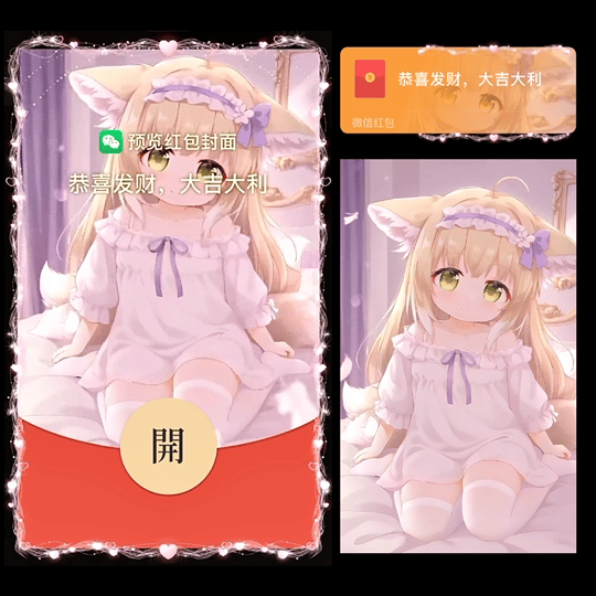 【红包封面】白丝小可爱/铃兰/明日方舟/yj