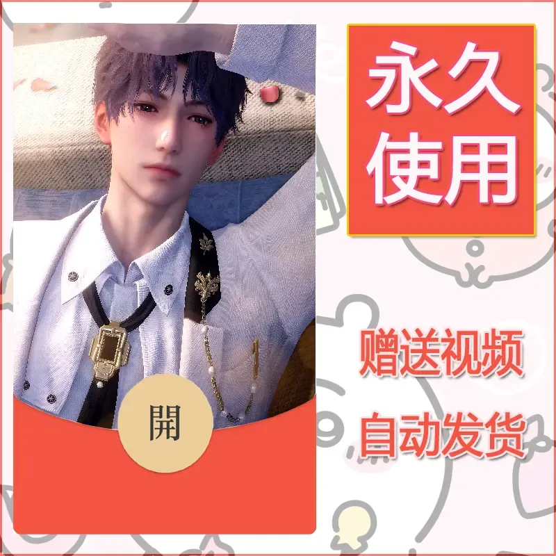 【红包封面】永久微信红包封面恋与深空376/发图片素材自己制作！