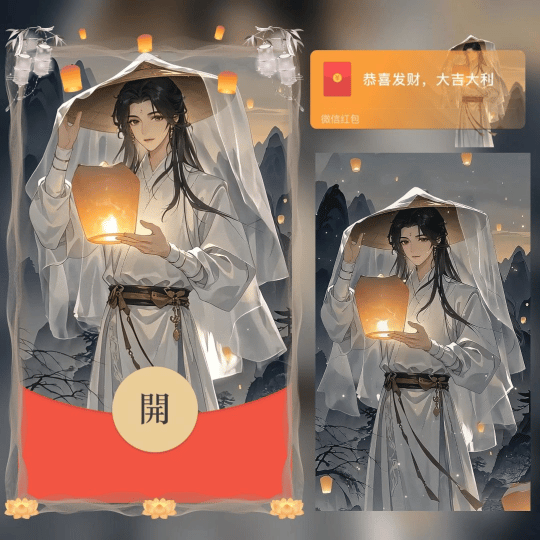 【红包封面】天官赐福/谢怜/无售后/nn