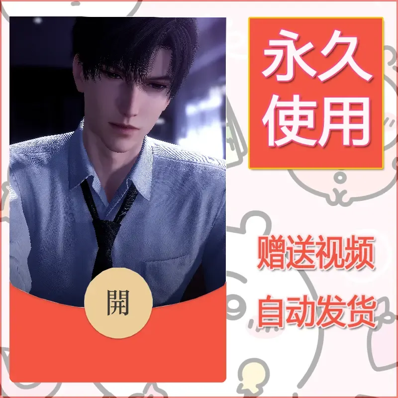 【红包封面】永久微信红包封面恋与深空287/发图片素材自己制作！