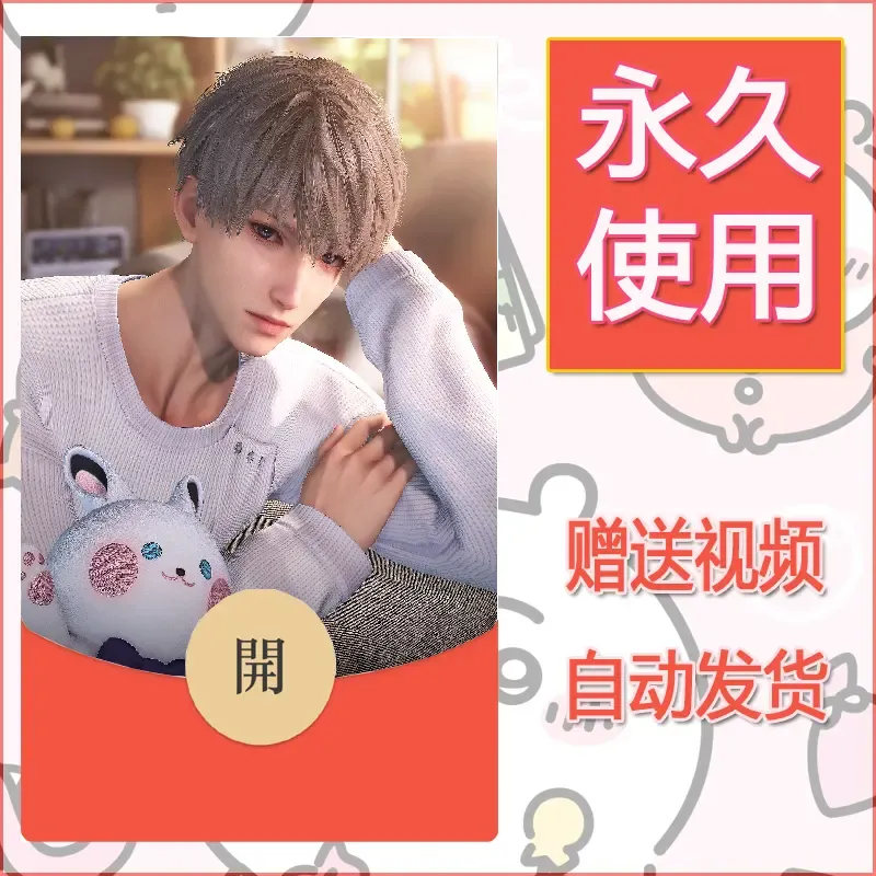 【红包封面】永久微信红包封面恋与深空146/发图片素材自己制作！