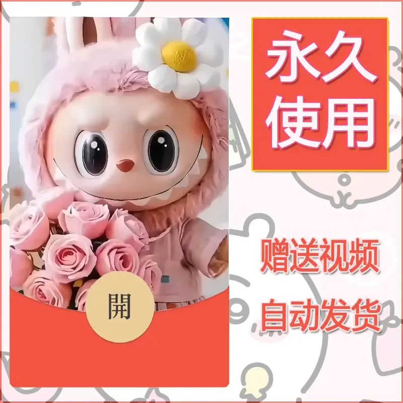 【红包封面】永久微信红包封面拉布布154/发图片素材自己制作！