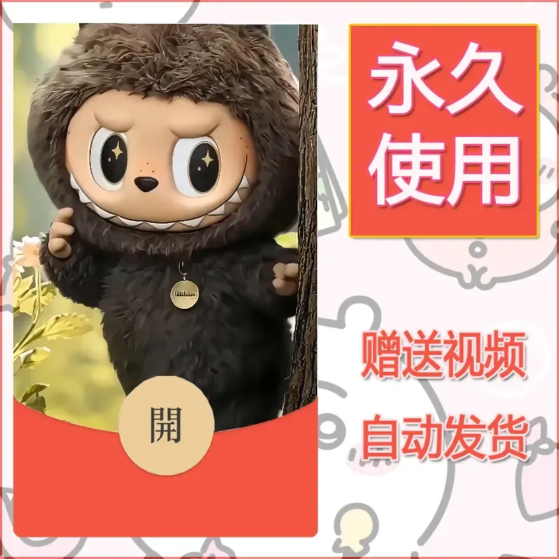 【红包封面】永久微信红包封面拉布布069/发图片素材自己制作！