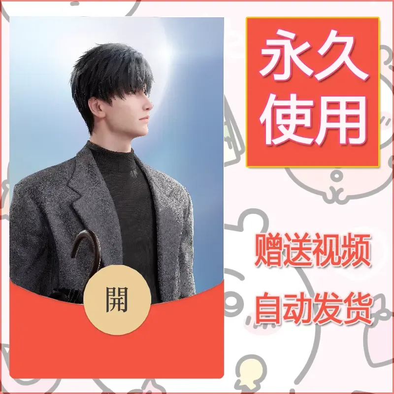 【红包封面】永久微信红包封面恋与深空67/发图片素材自己制作！