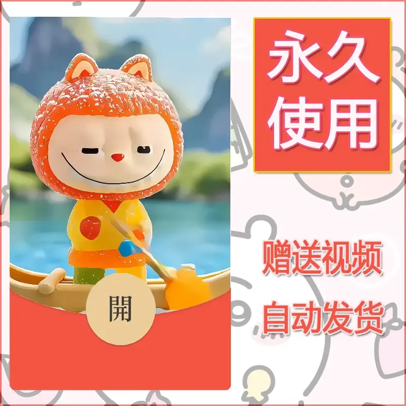 【红包封面】永久微信红包封面拉布布060/发图片素材自己制作！