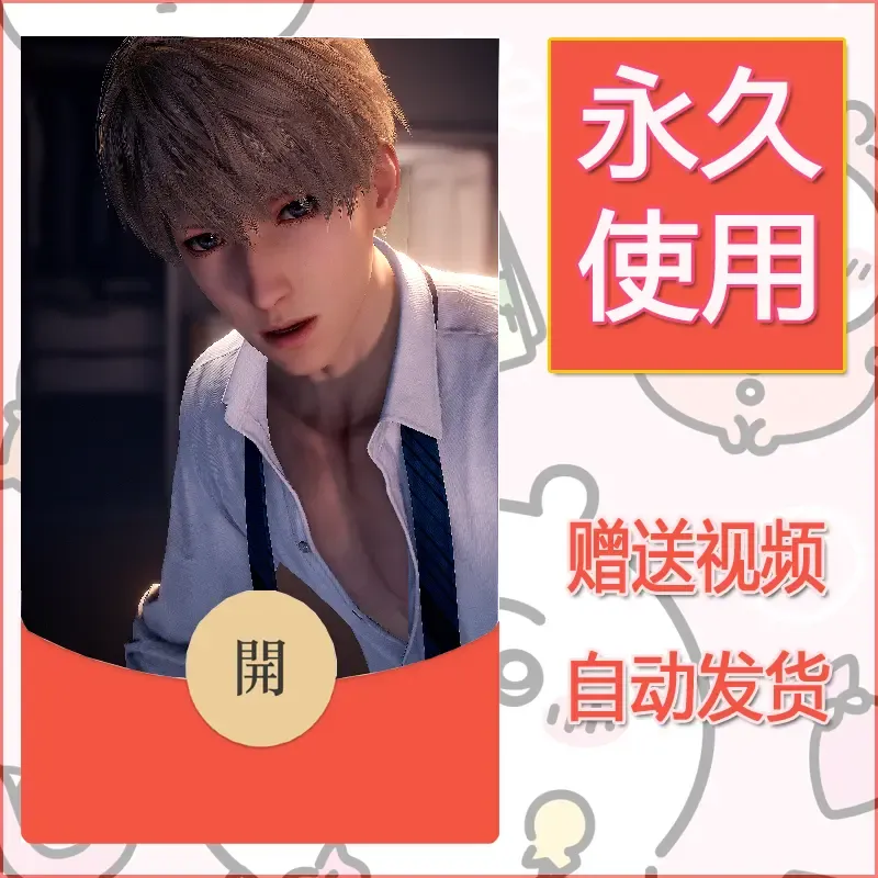 【红包封面】永久微信红包封面恋与深空294/发图片素材自己制作！