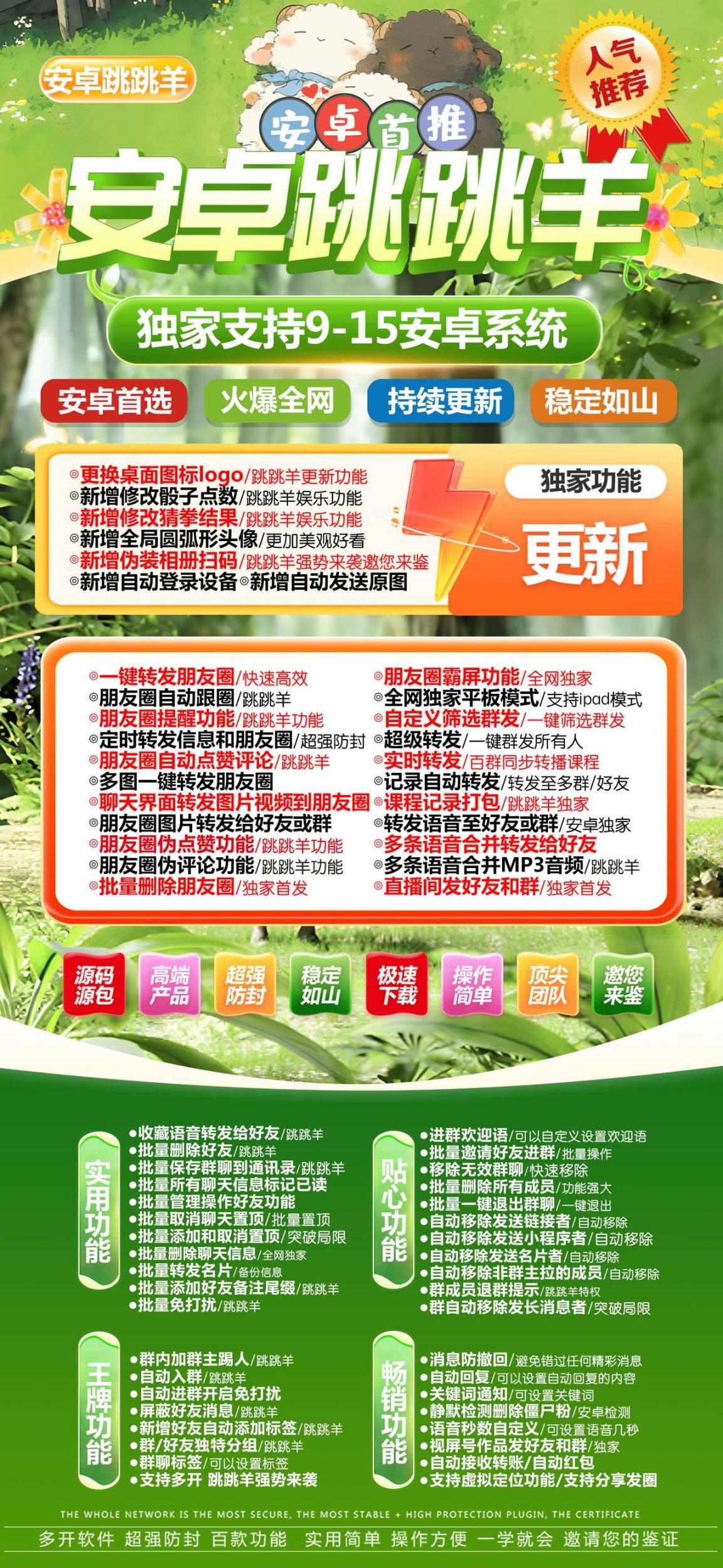跳跳羊年卡
