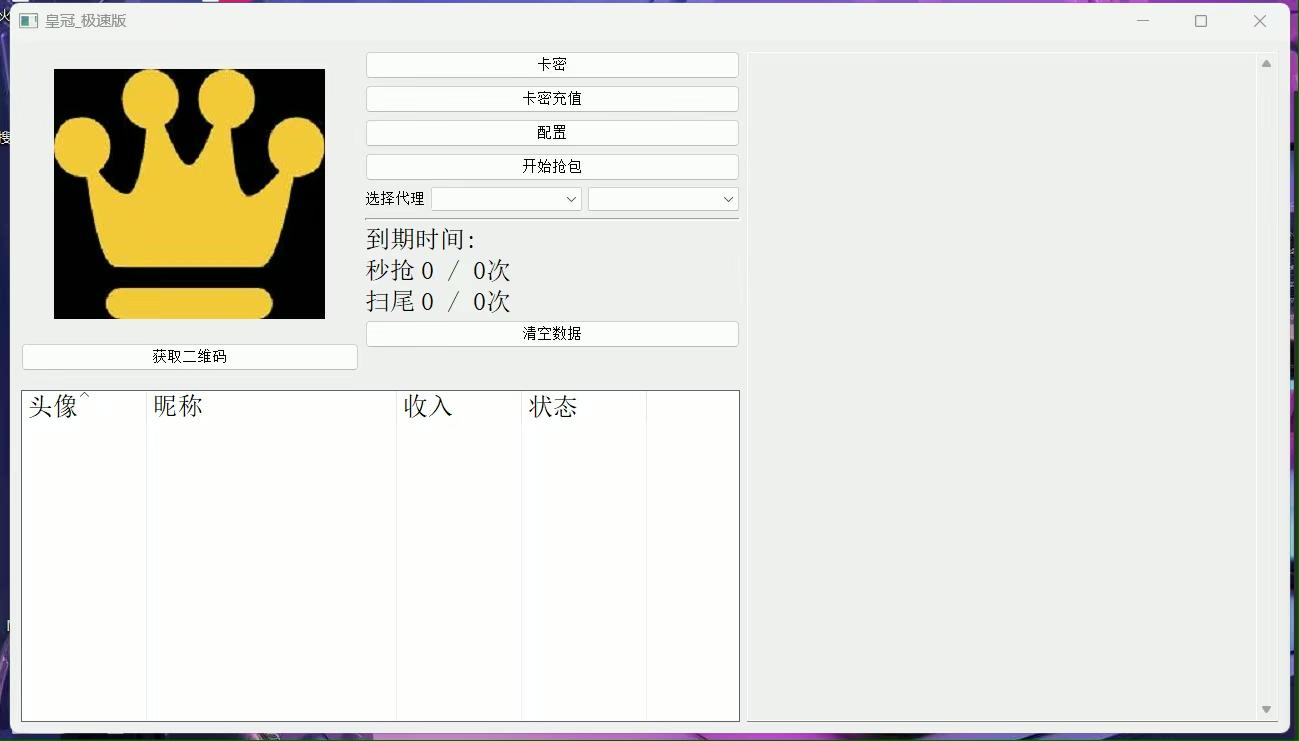 Pc皇冠双号（原LV改名）天卡 
