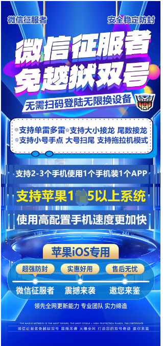  征服者免越狱双号 1500点