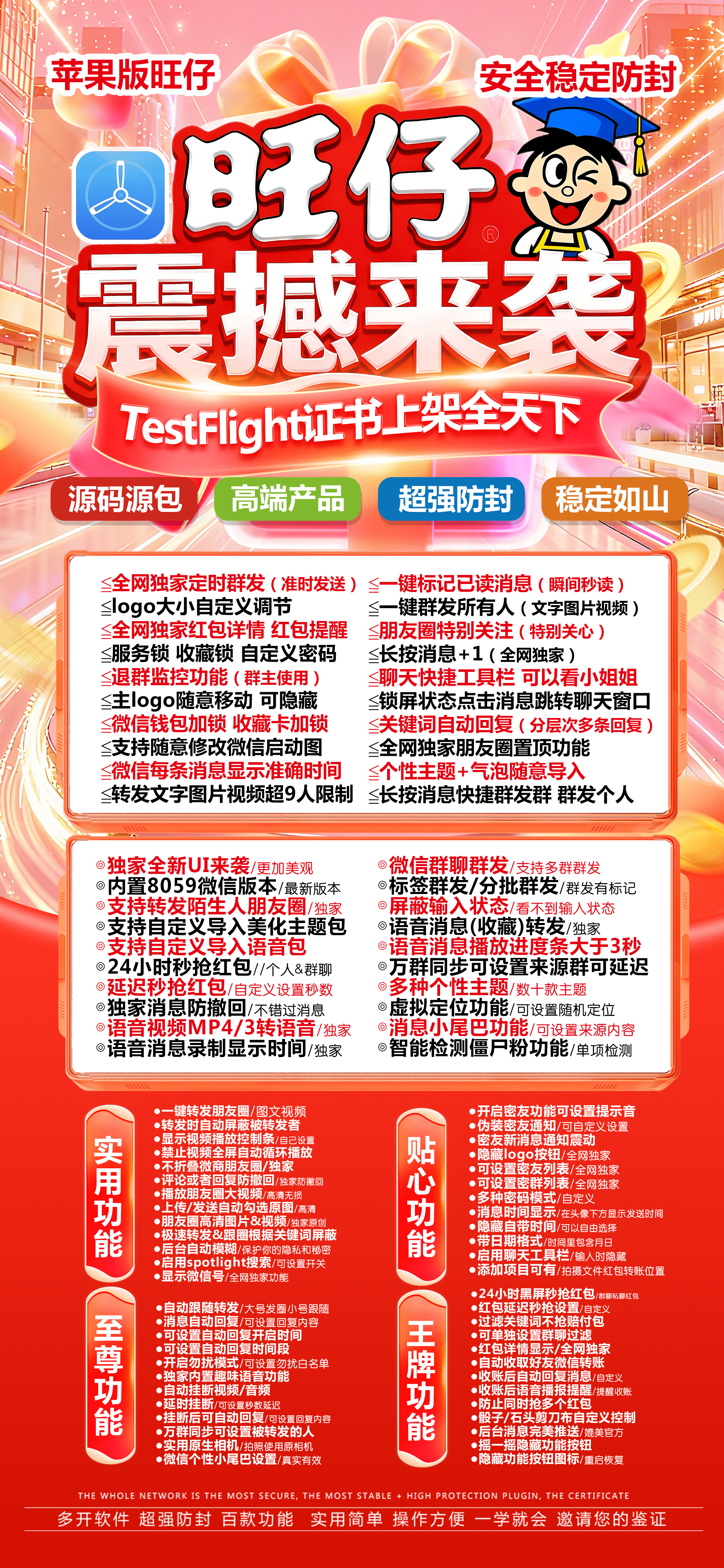 TF苹果旺仔(斗战神包)