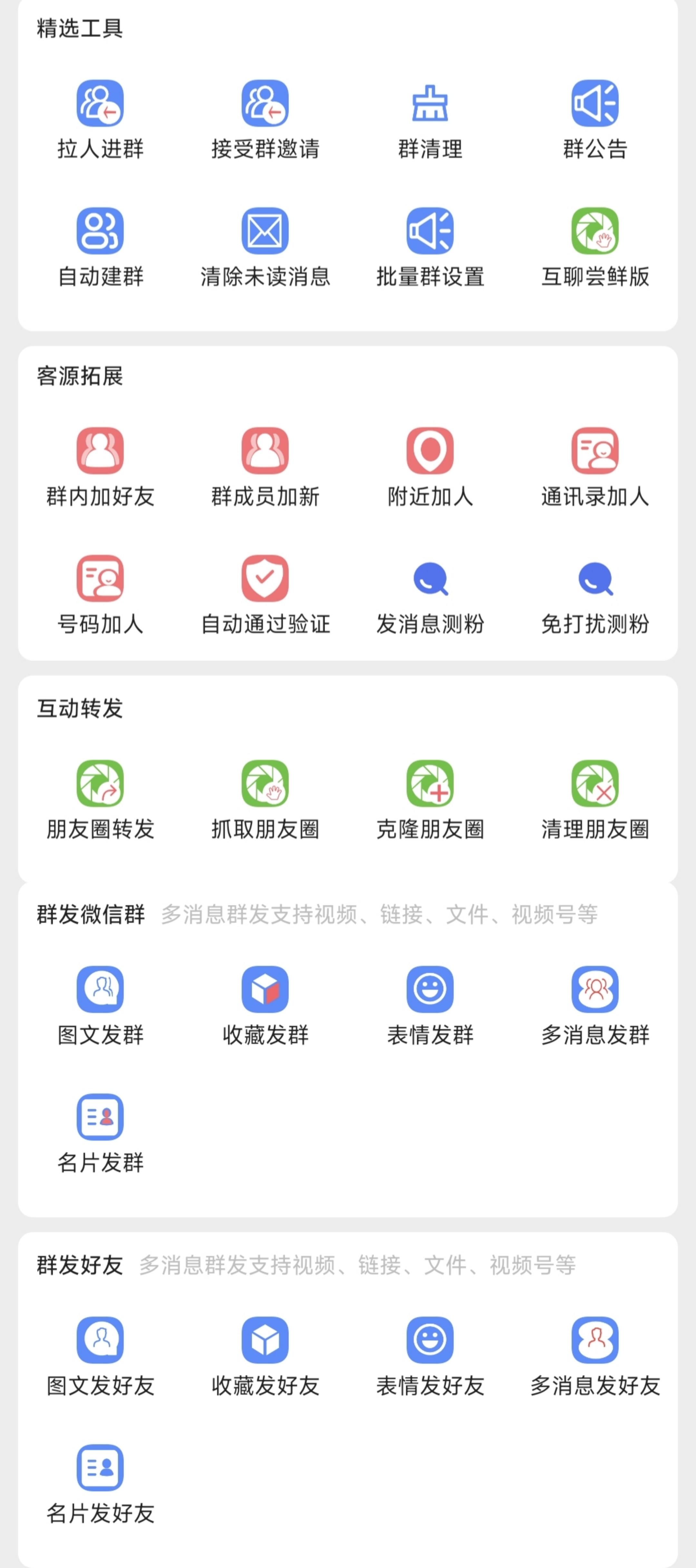 微助理辅助年卡 