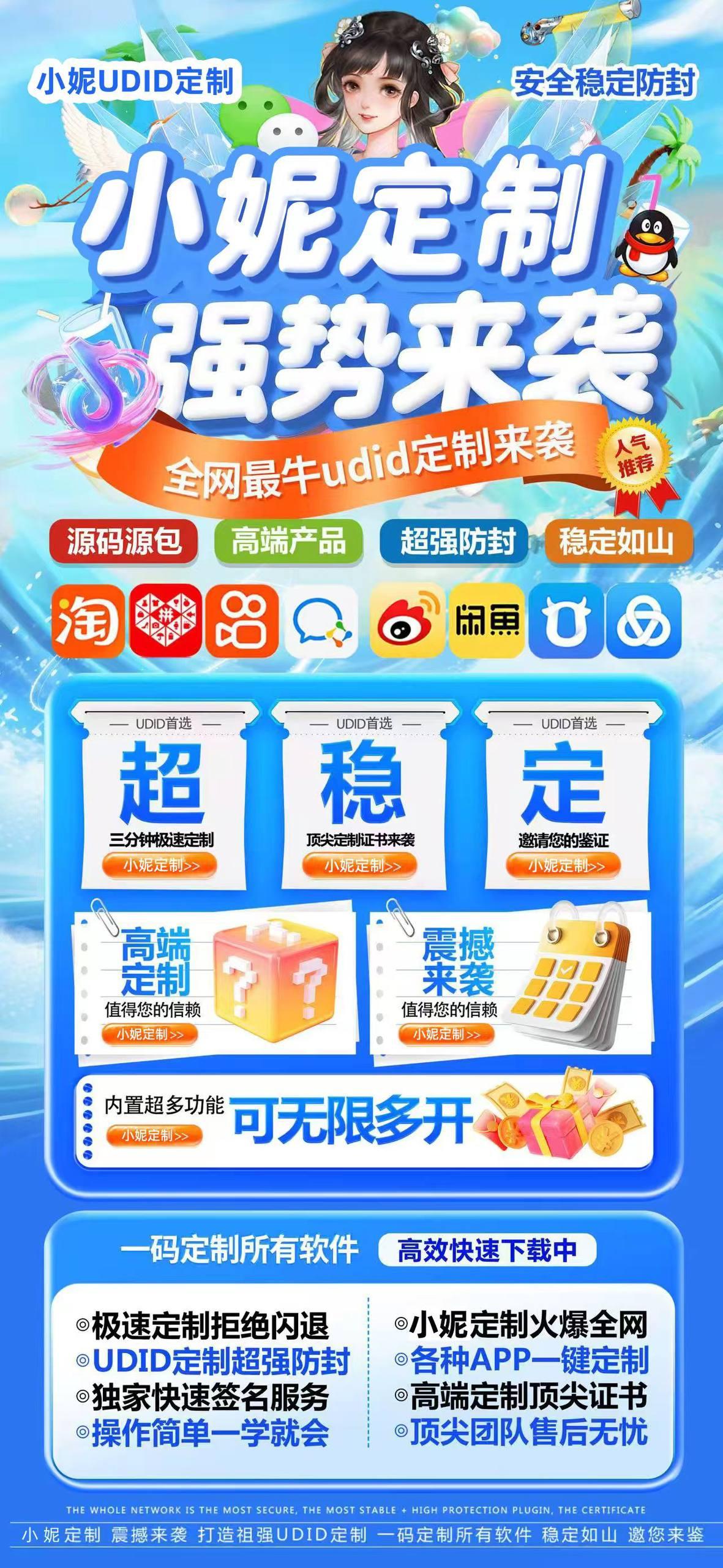 小妮定制(330天质保)不退换