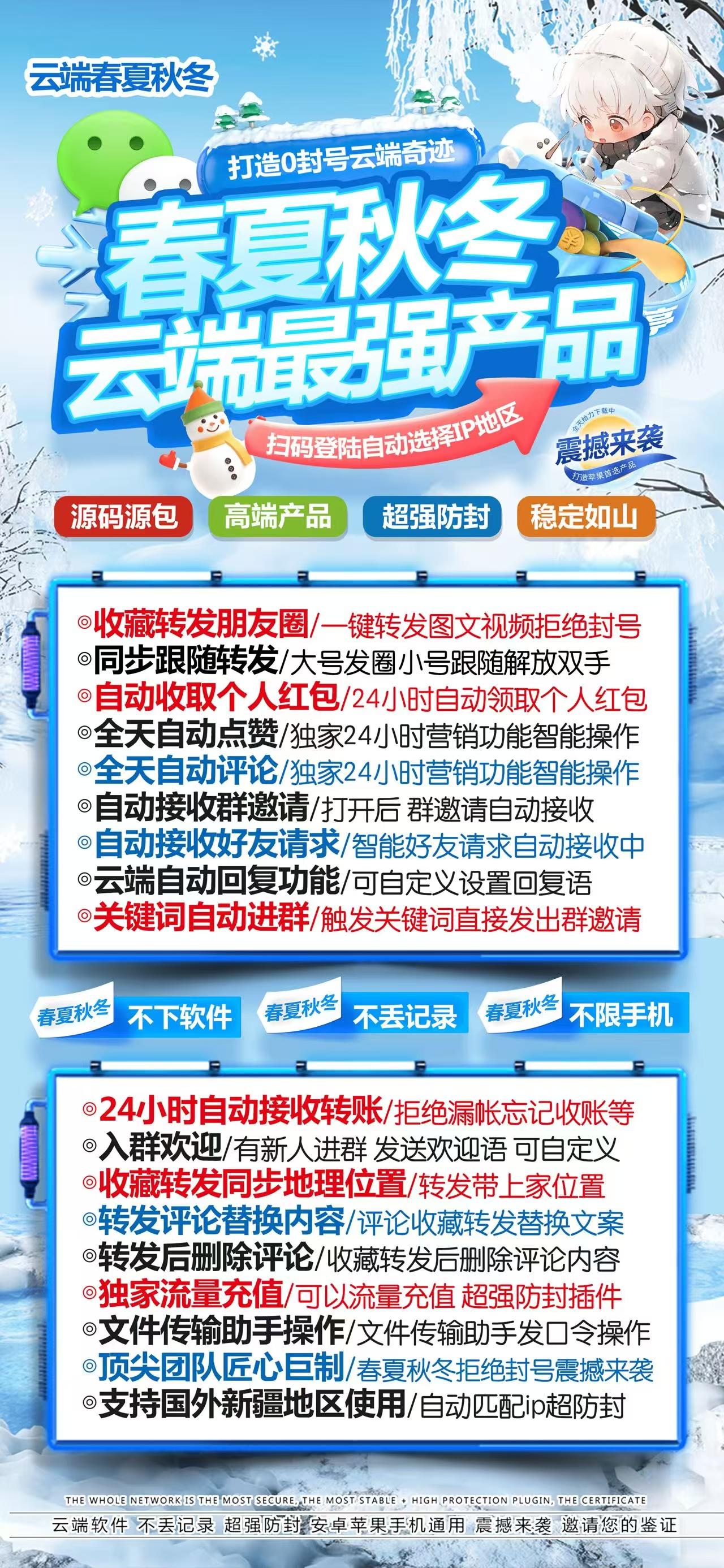 春夏秋冬年卡