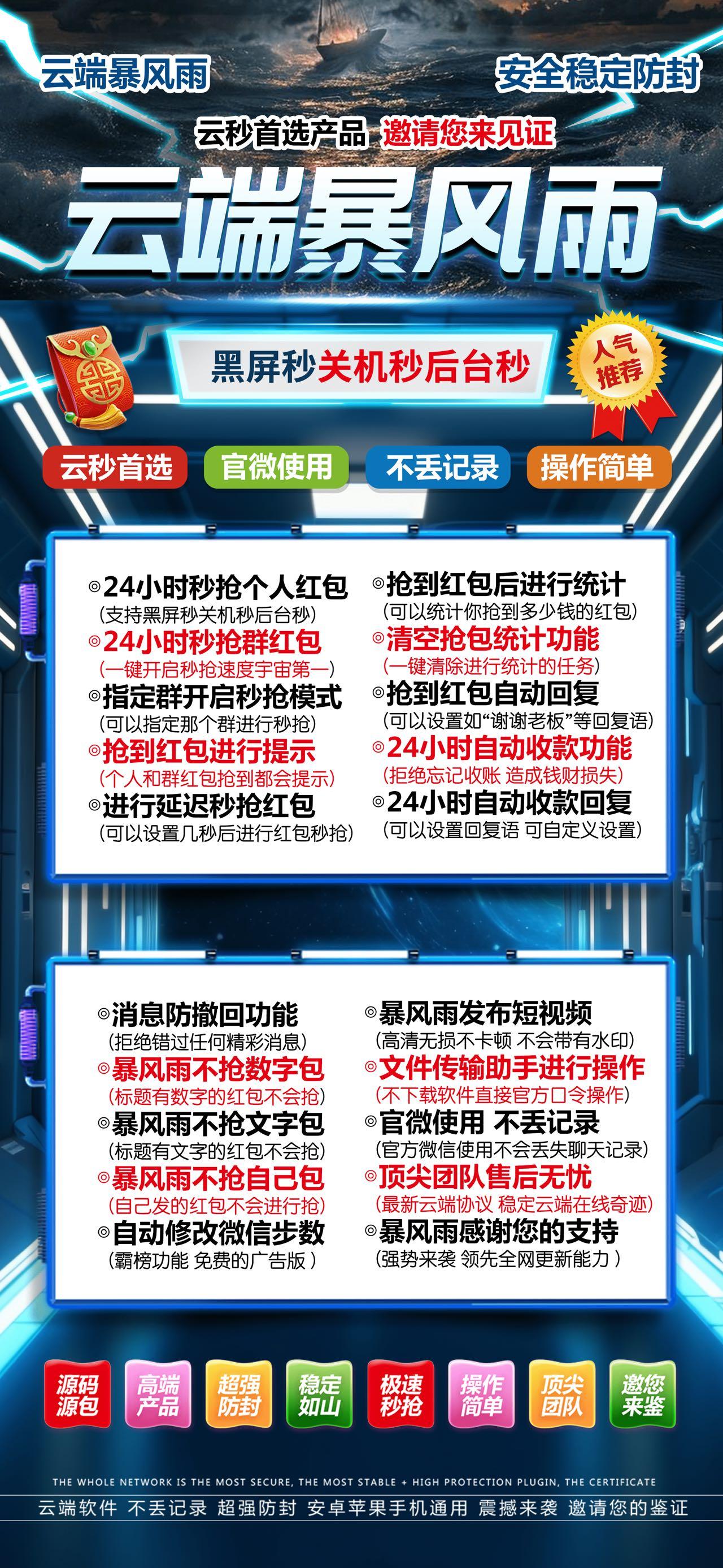 暴风雨月卡