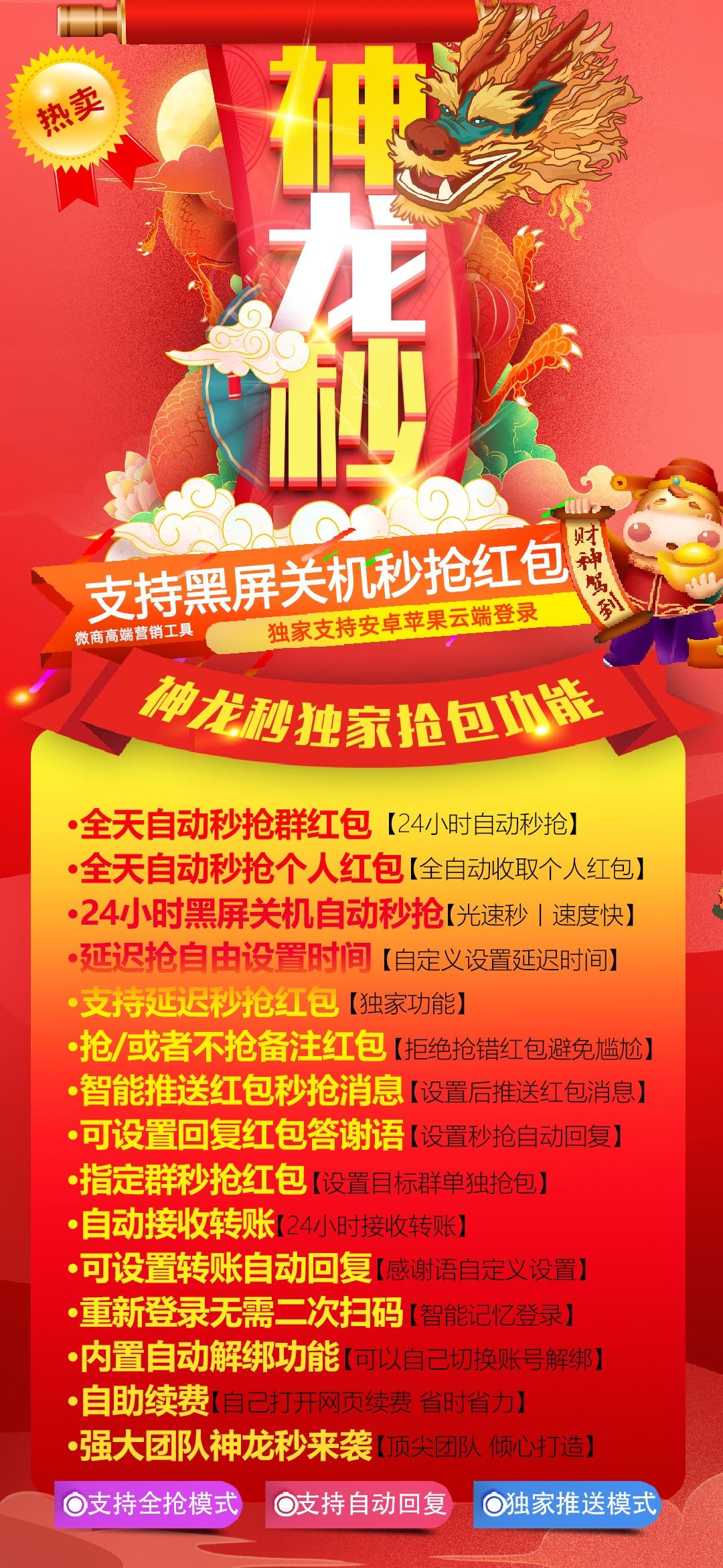神龙秒月卡
