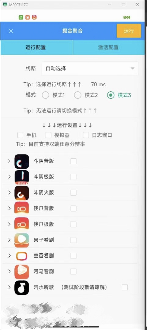 图片[1]-【高端精品】外面收费1988的聚合掘金挂机助手，支持的平台持续更新，单日收益50+【月卡软件+使用教程】-小千网络