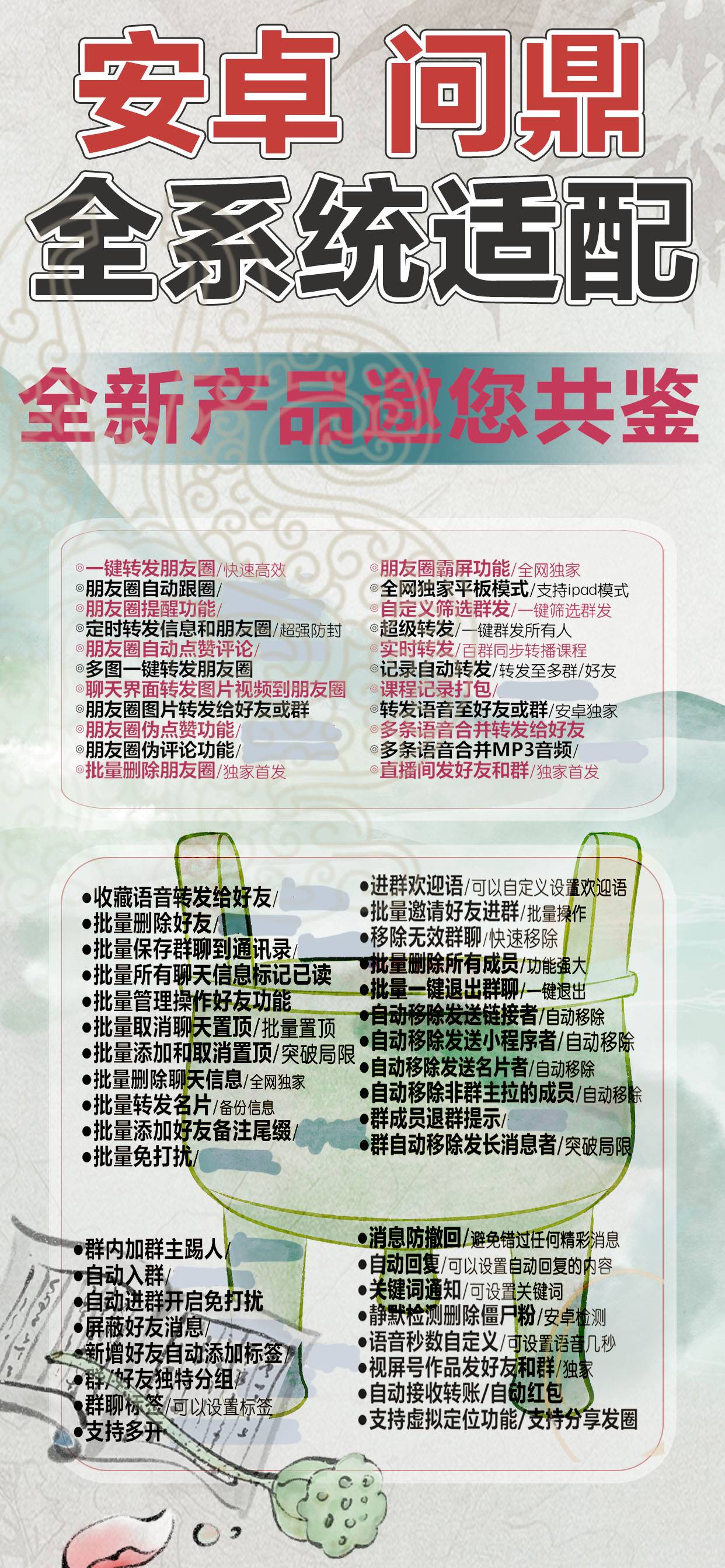 安卓问鼎