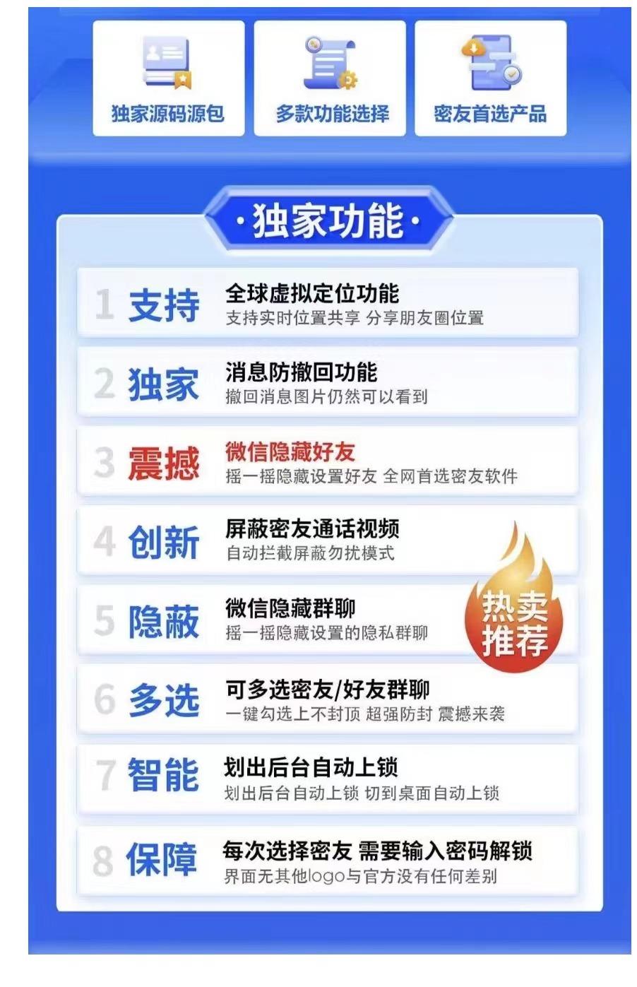 密友安卓