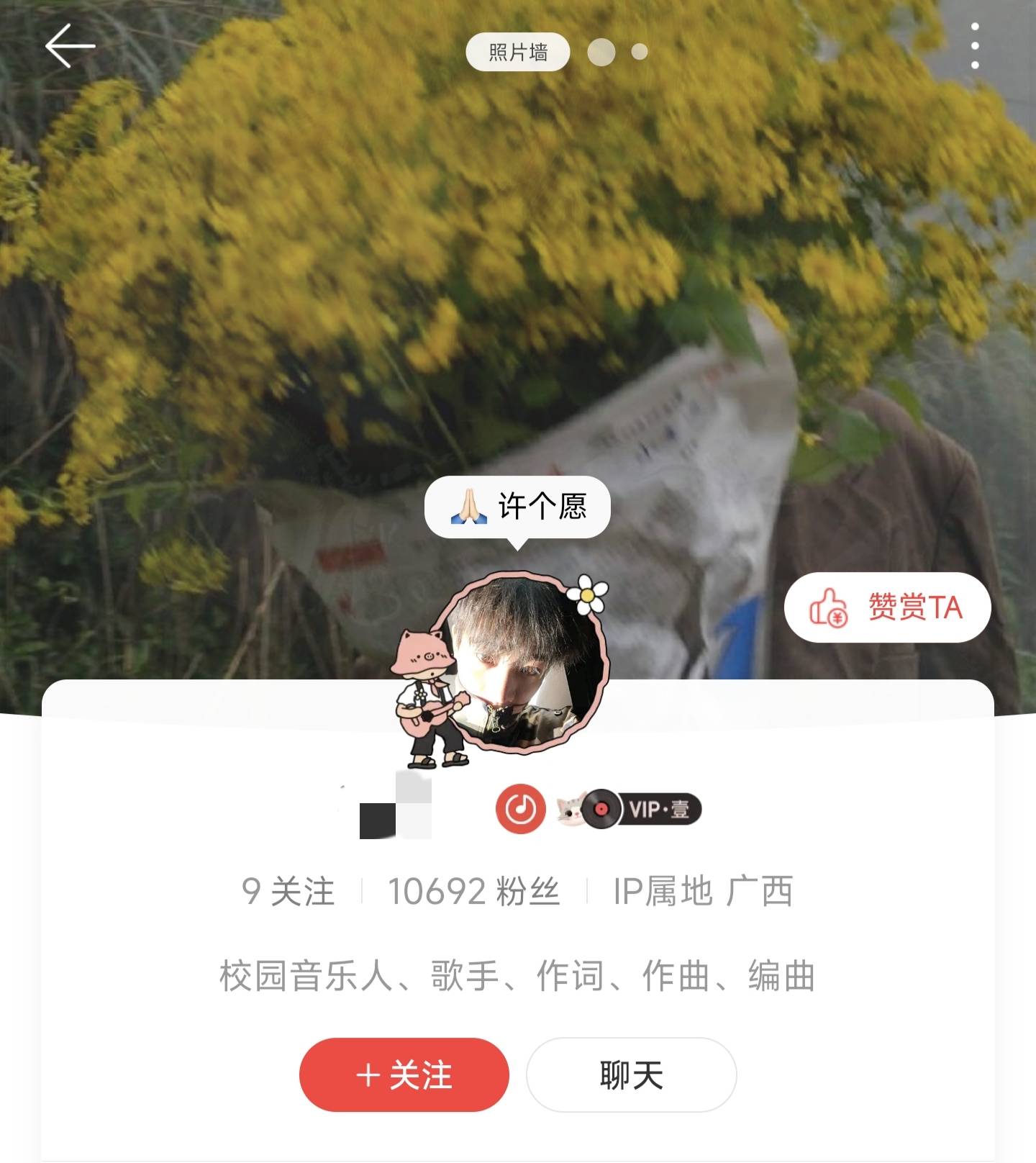 【独家认证】网易云音乐人丨五标丨联系商品详情开单人员-小千网络