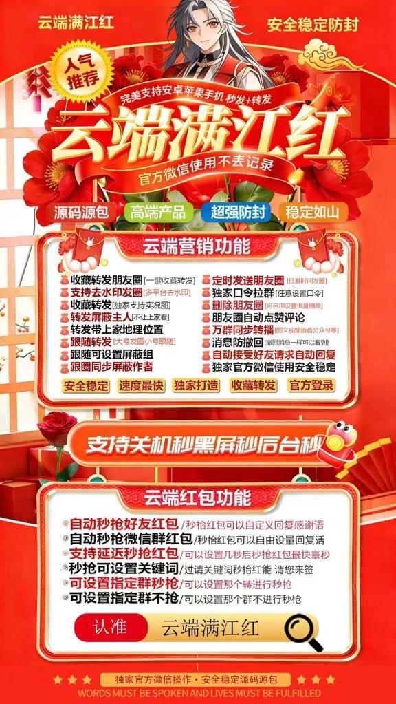 云端满江红扫码苹果器不退换