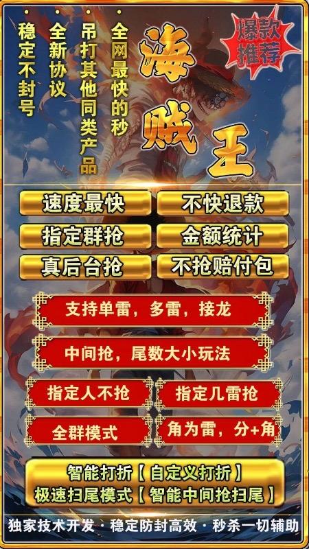 云端海贼王 1500点