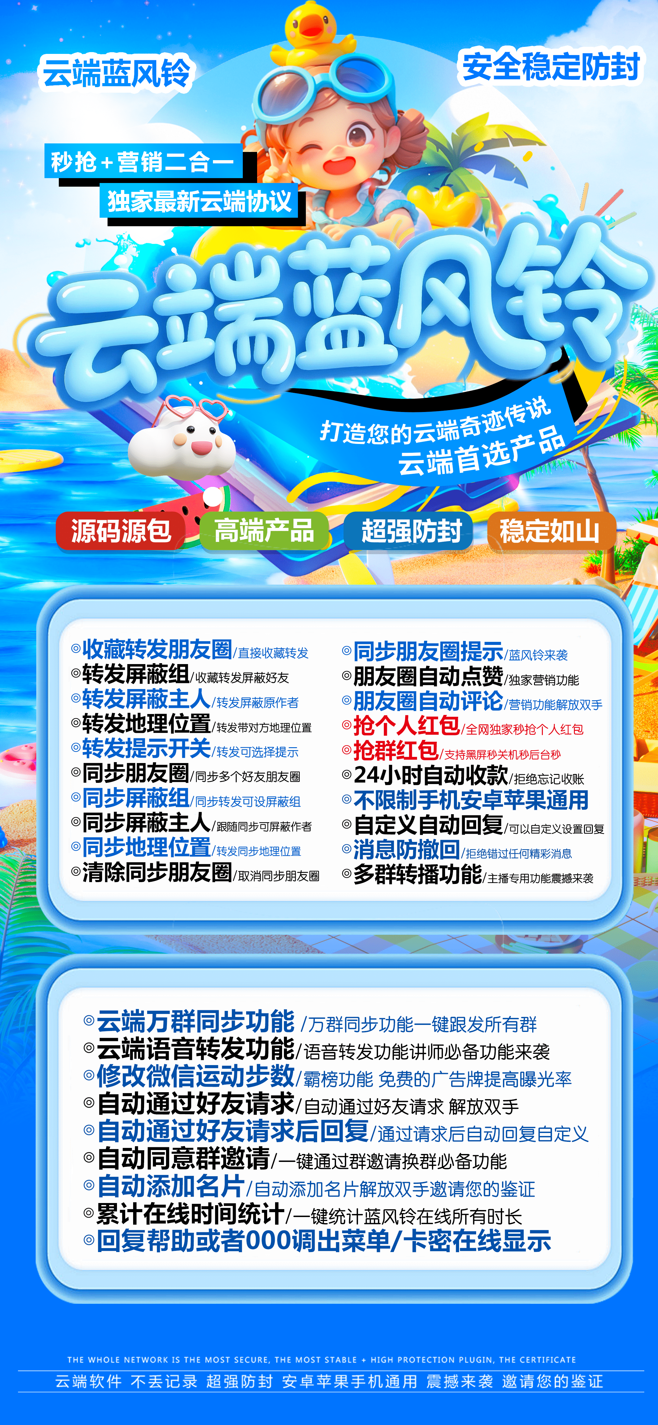 蓝风铃 月卡