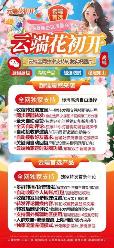 花初开月卡（梧桐树新品)
