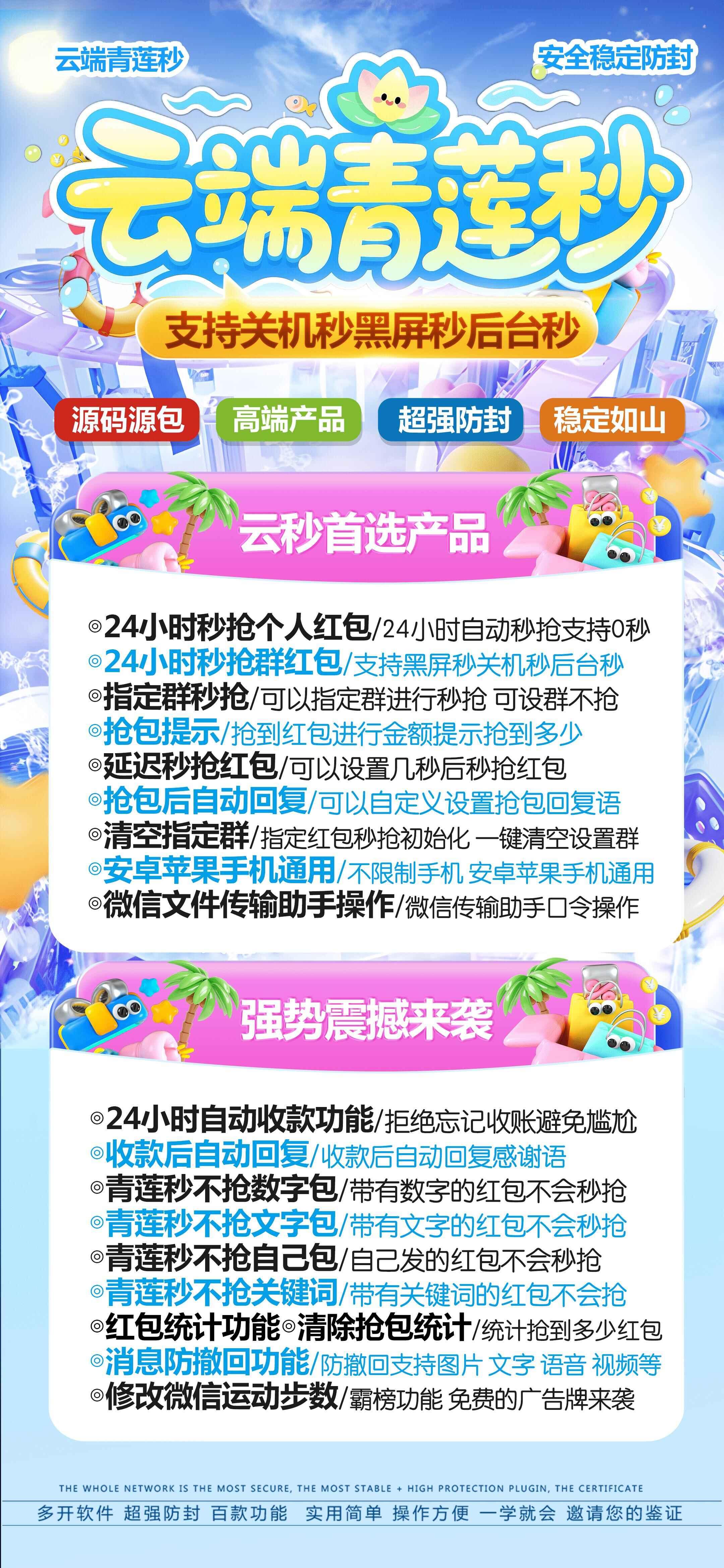 青莲秒年卡