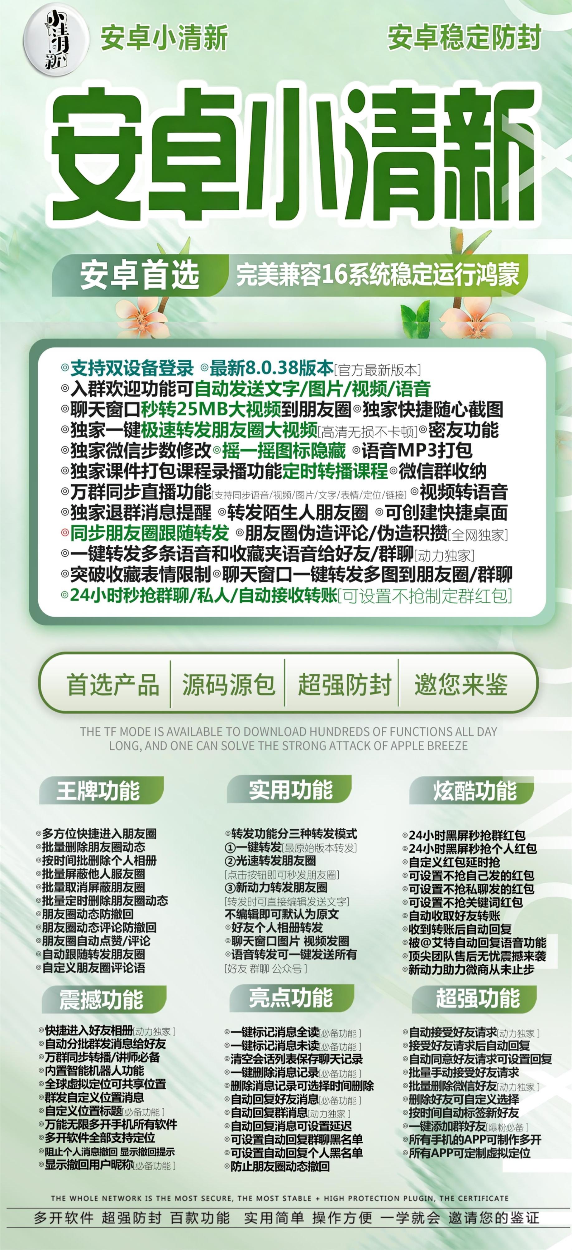 安卓小清新（年卡）