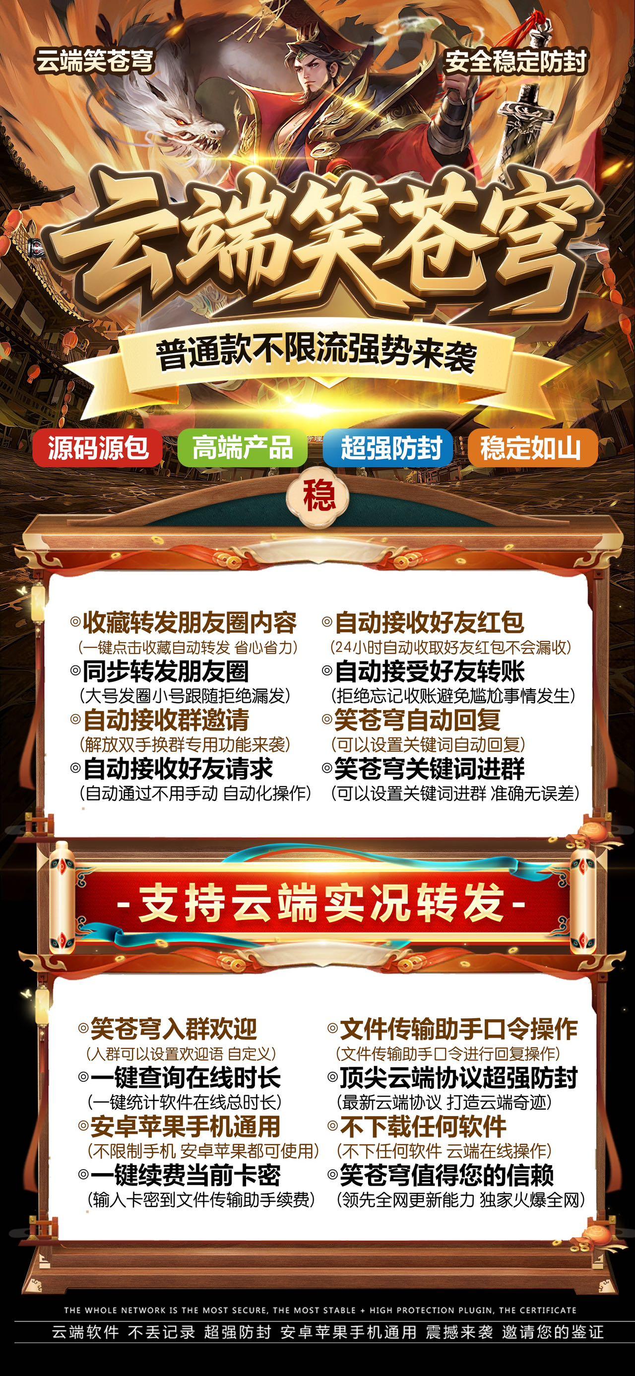 笑苍穹年卡