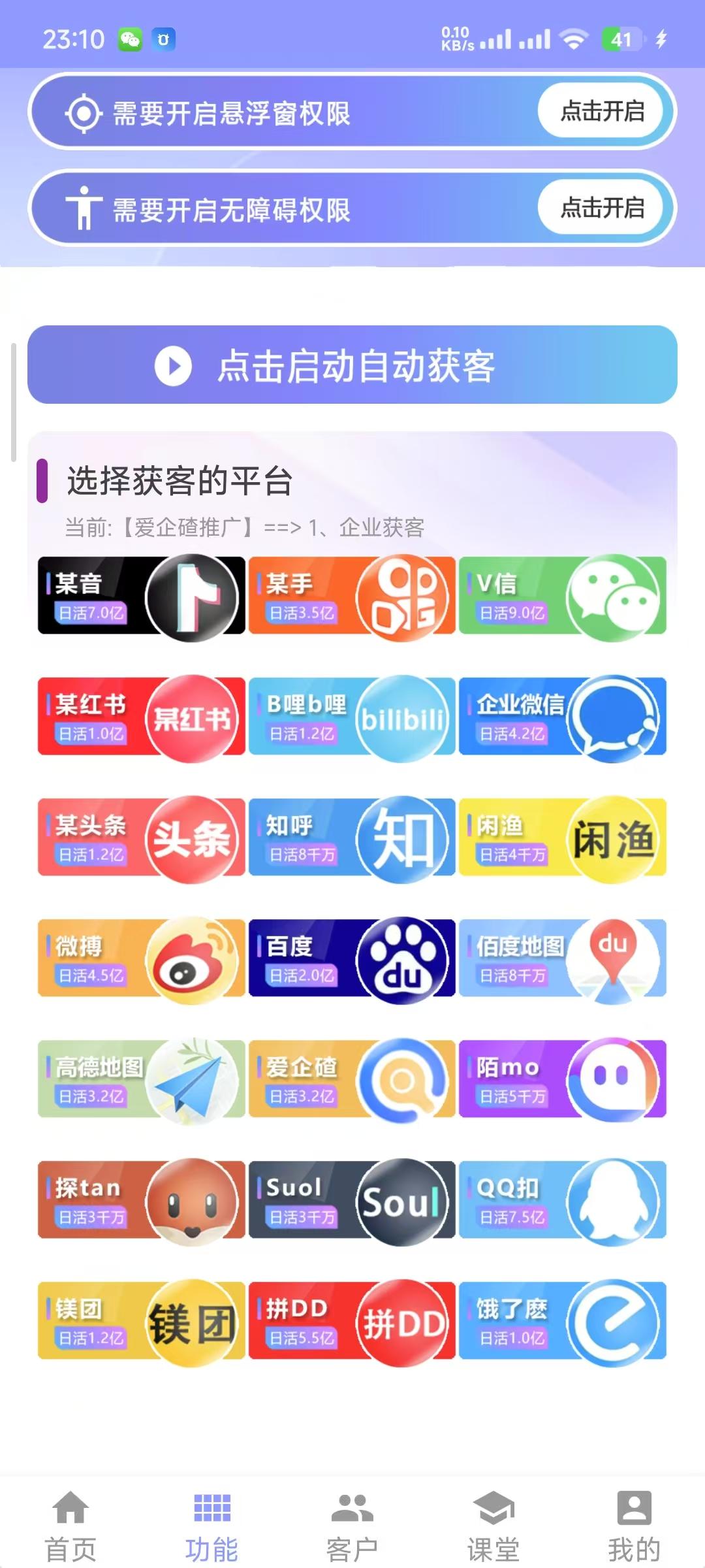 AI云获客4.0季卡