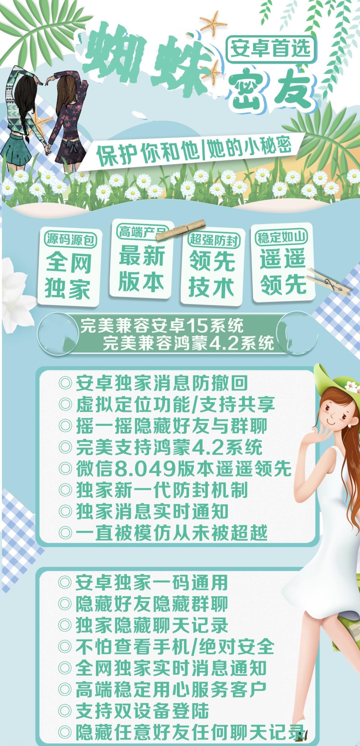 蜘蛛密友年卡