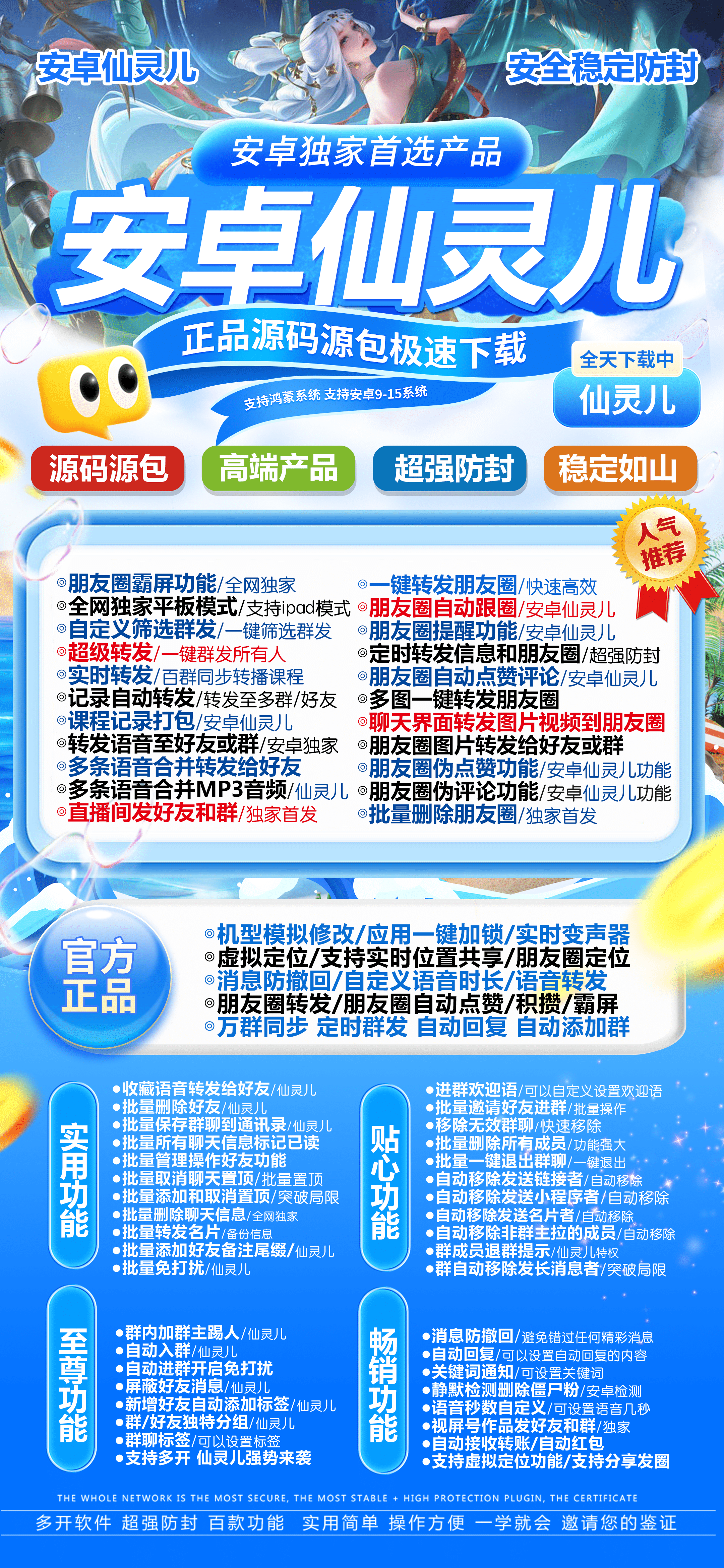 安卓仙灵儿年卡