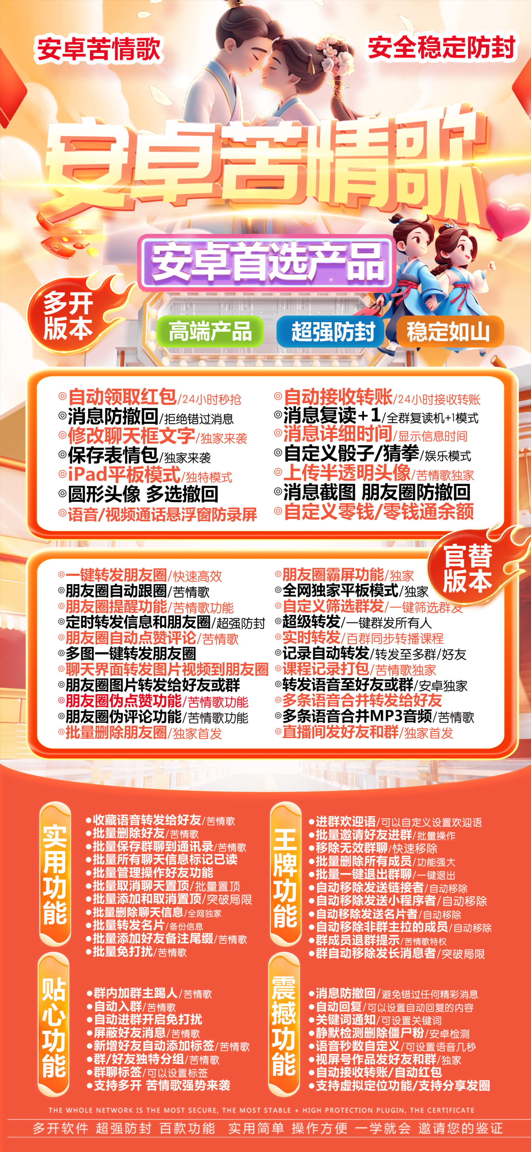 安卓苦情歌年卡