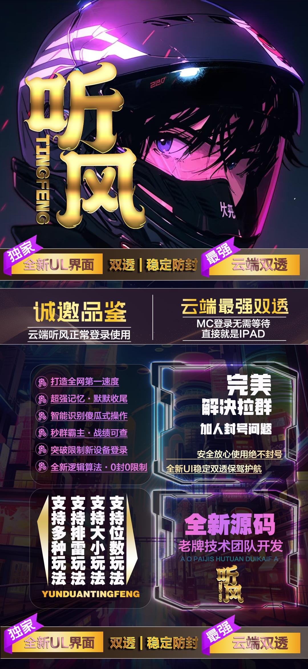 听风1万点
